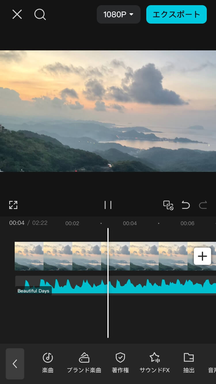 CapCutで音声をつける