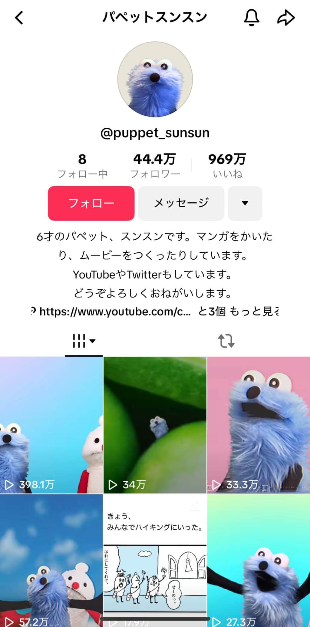 パペットスンスンのTikTokアカウント