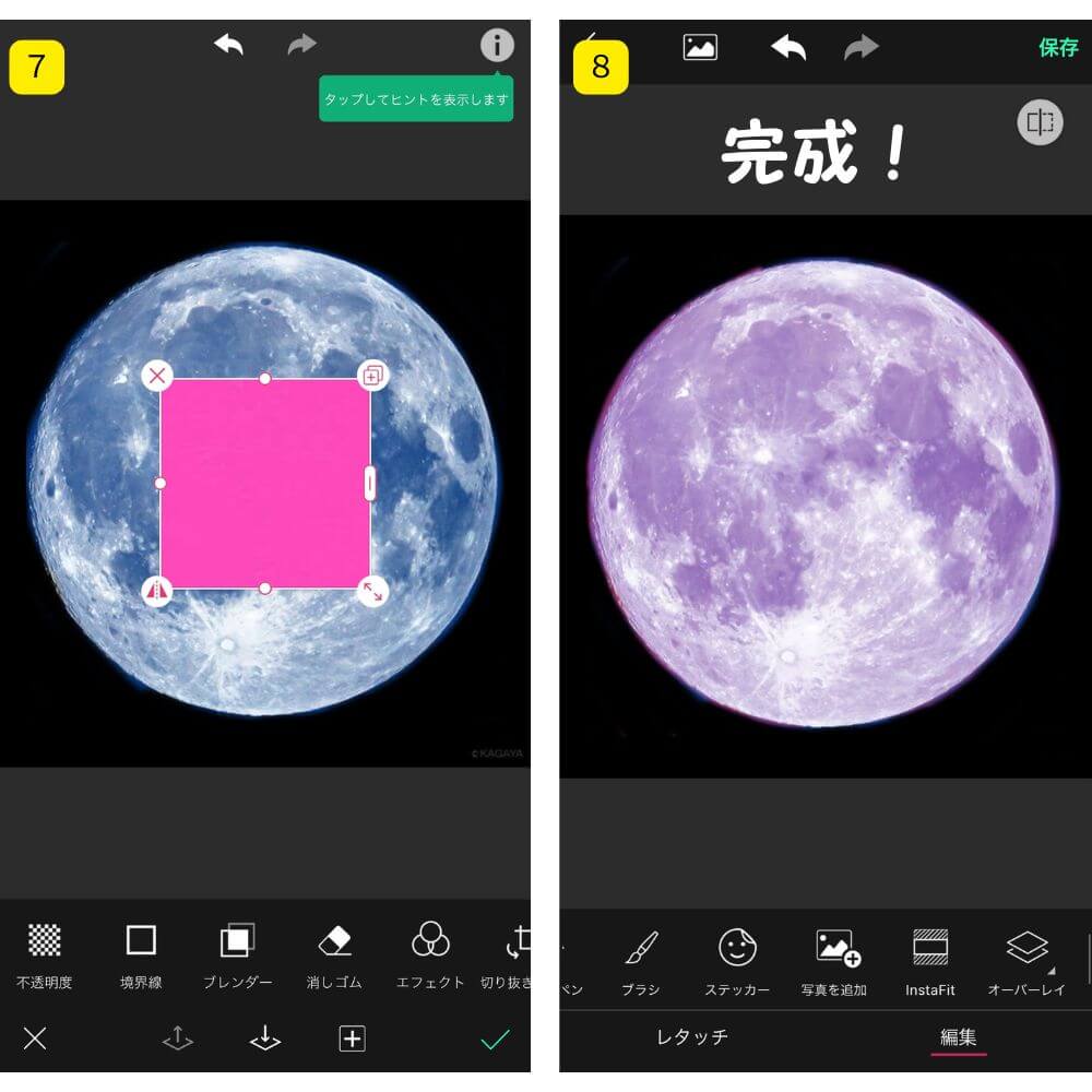 ステップ４：２つ目のカラーをのせる