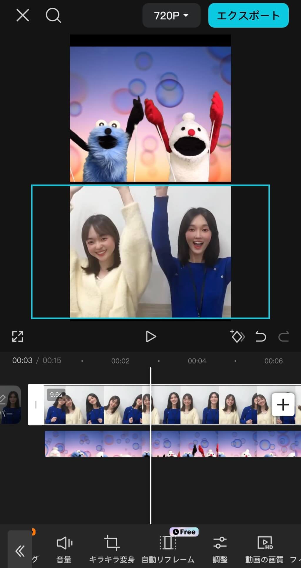 タイミングを調整する様子
