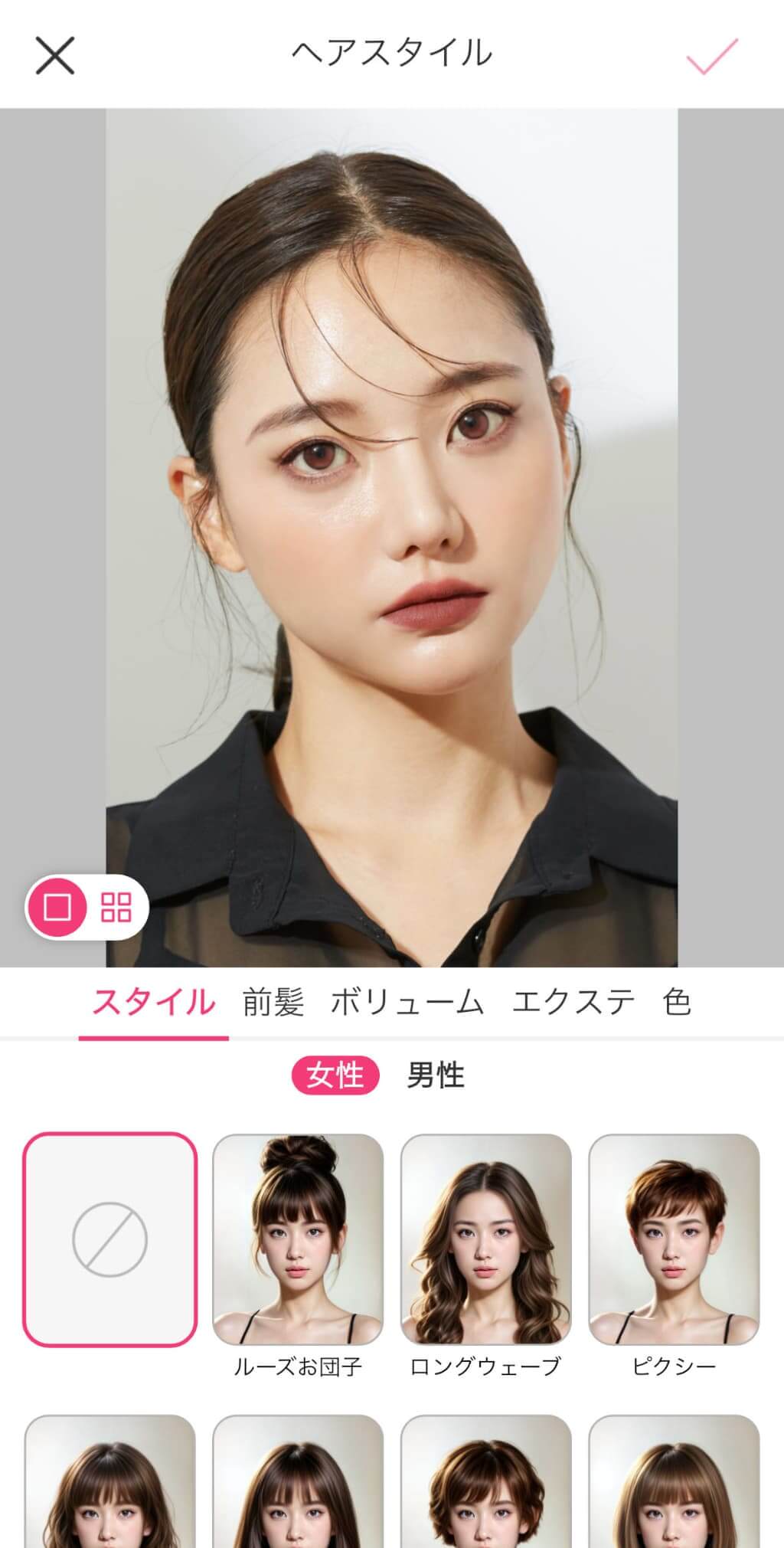 好きな髪型をタップする