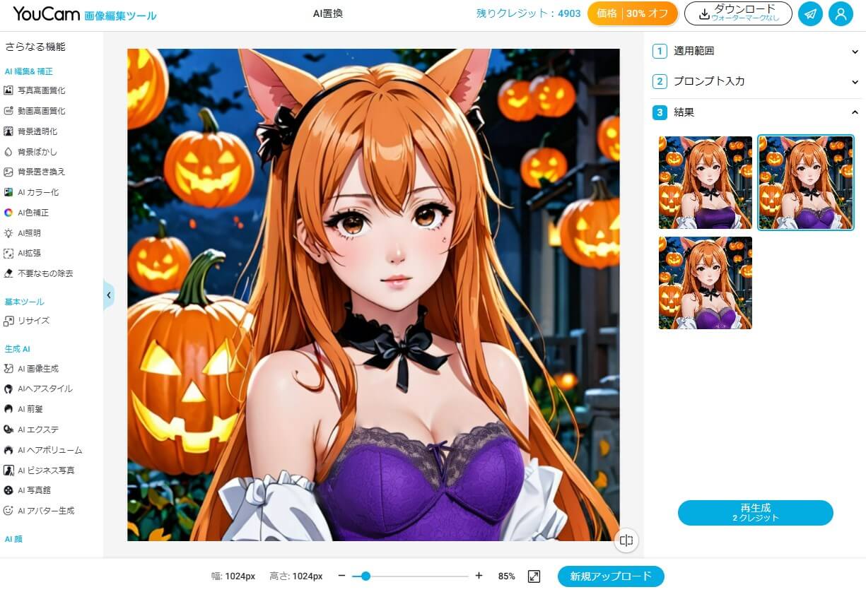 ハロウィンイラストを置換後
