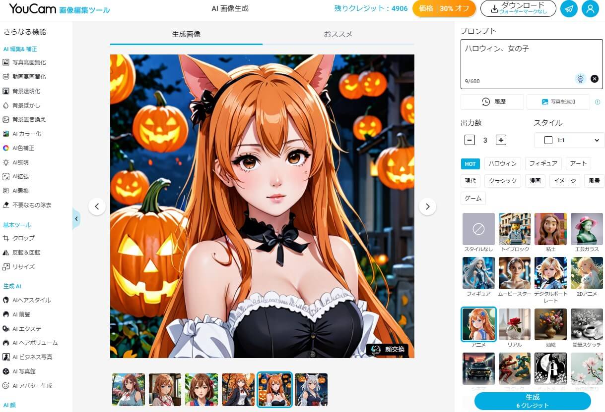 STEP 5: AI イラストが生成