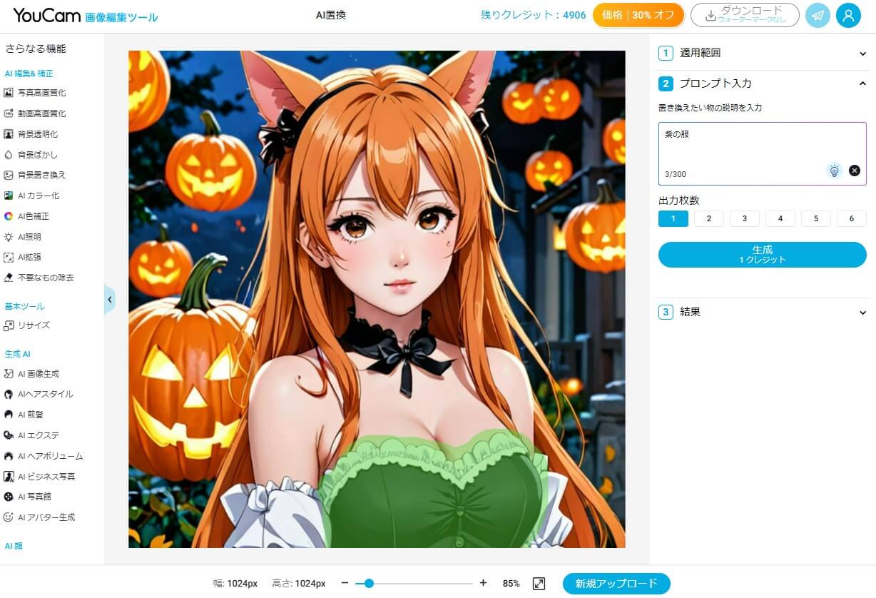 ハロウィンイラストを置換