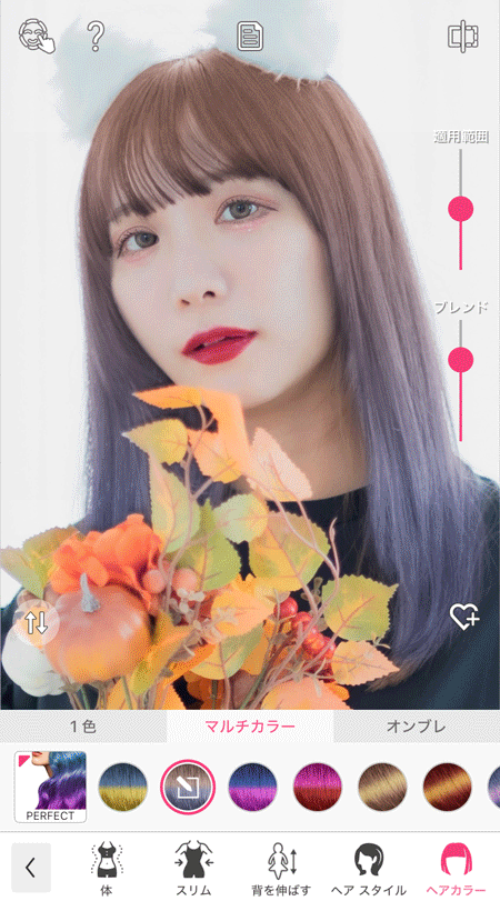 ハロウィンの髪色をチェック