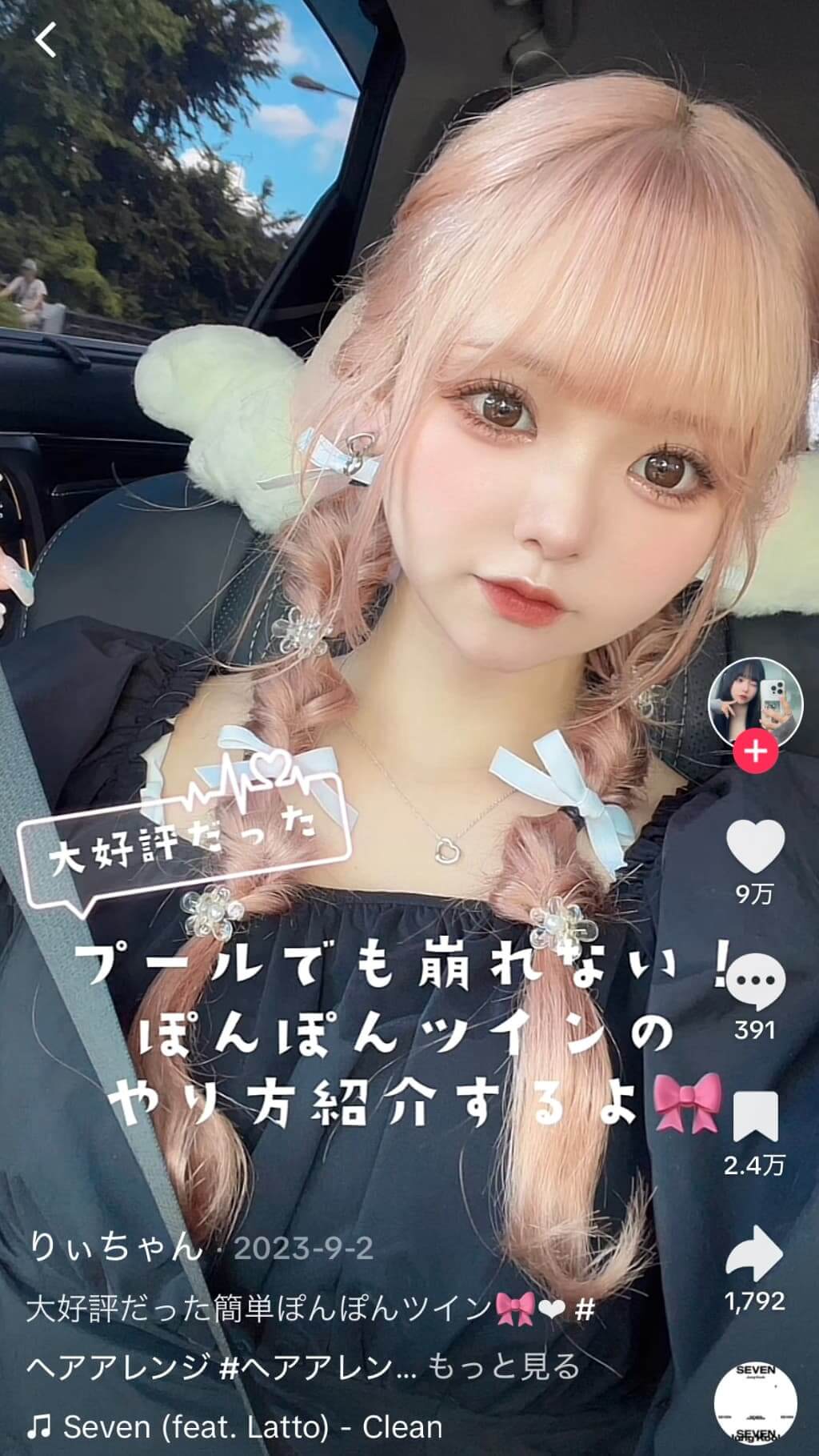 ハロウィンにおすすめの髪型③ぽんぽんキャンディへア