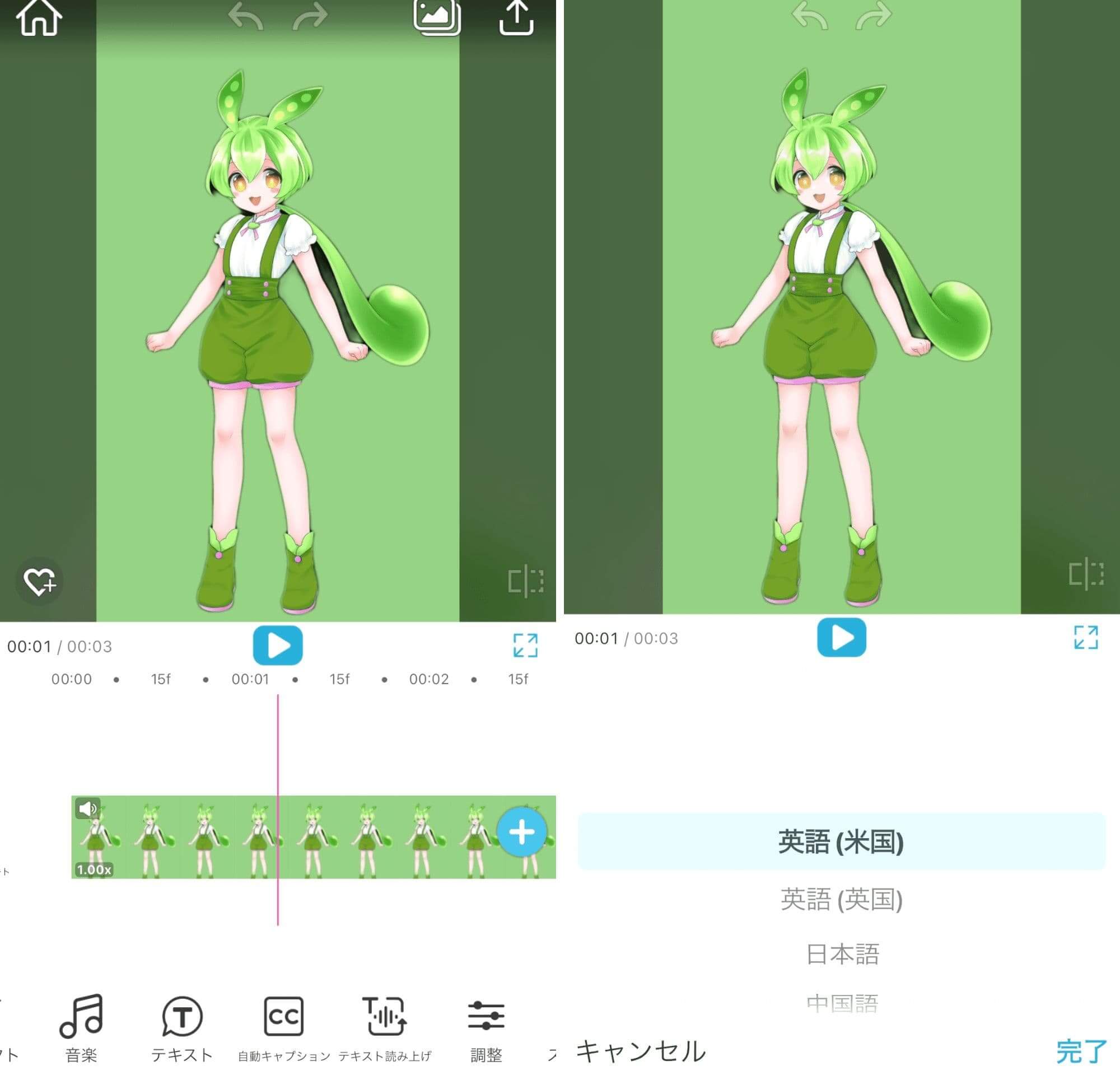 ずんだもん　文字起こし機能　画面
