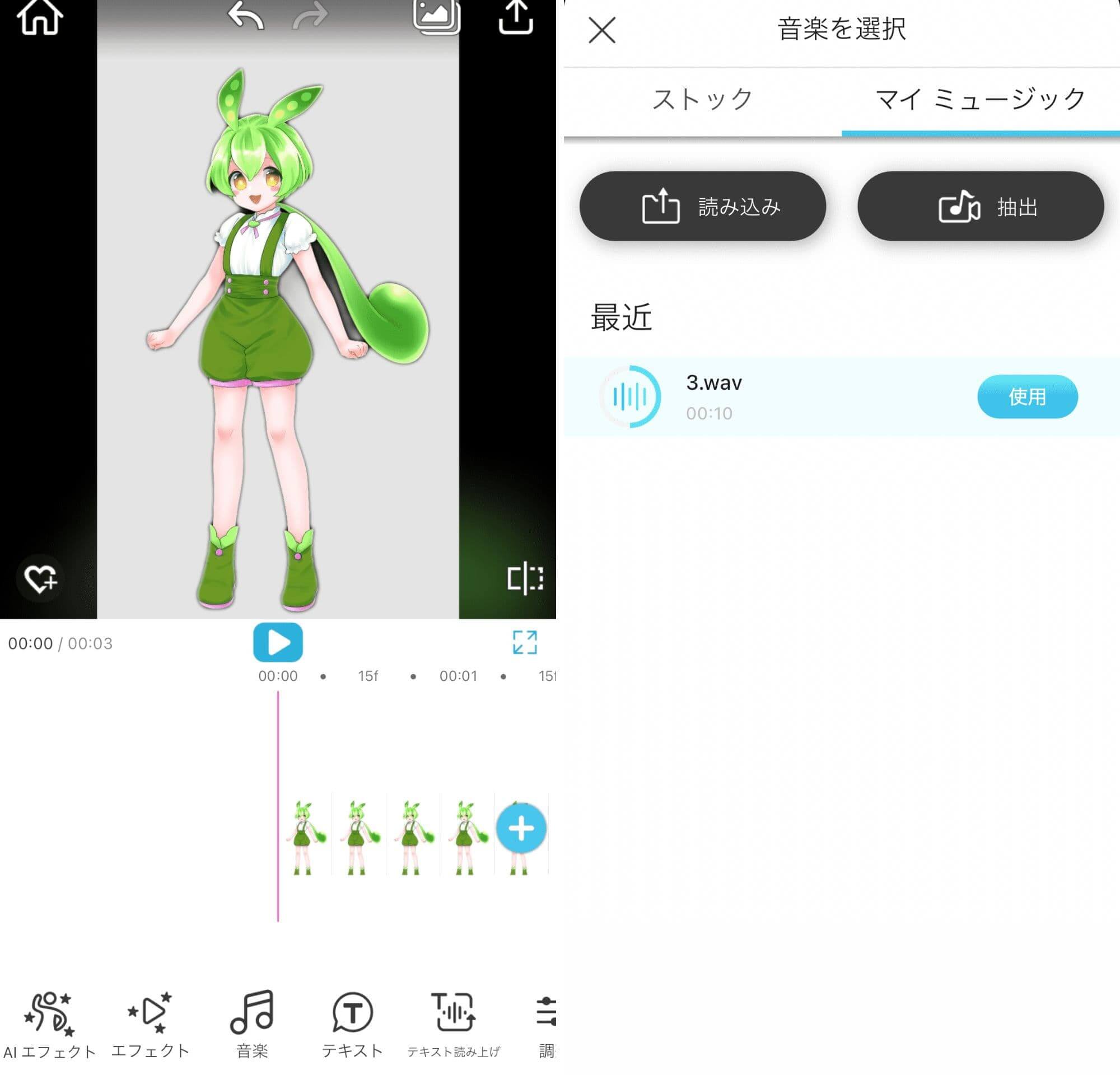 ずんだもん　音声追加画面