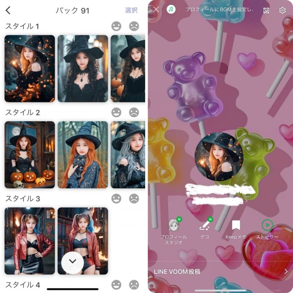 LINEのアイコンをハロウィンに変更した様子