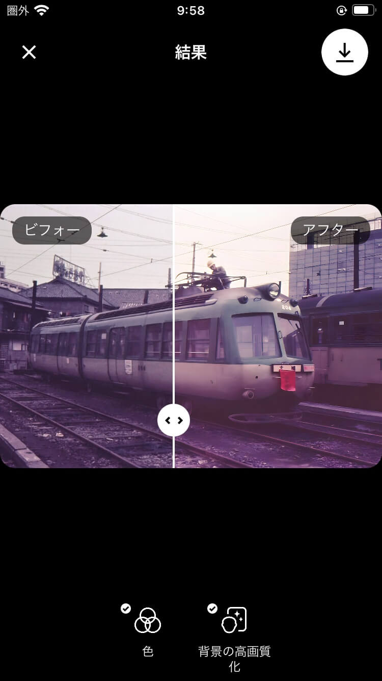 Reminiで古い写真を綺麗にする
