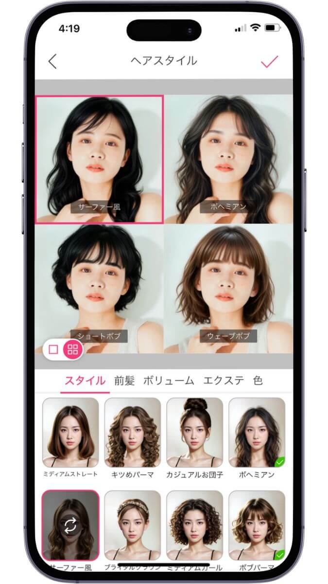 似合うパーマをシミュレーション