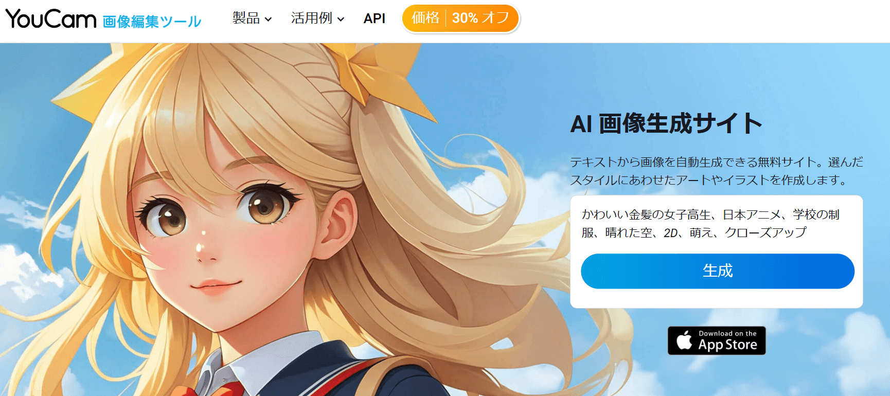 WEB版サイト　参考画像