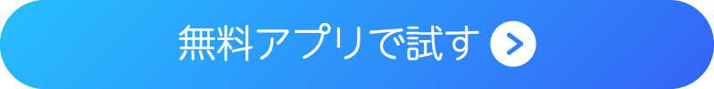 ダウンロードボタン