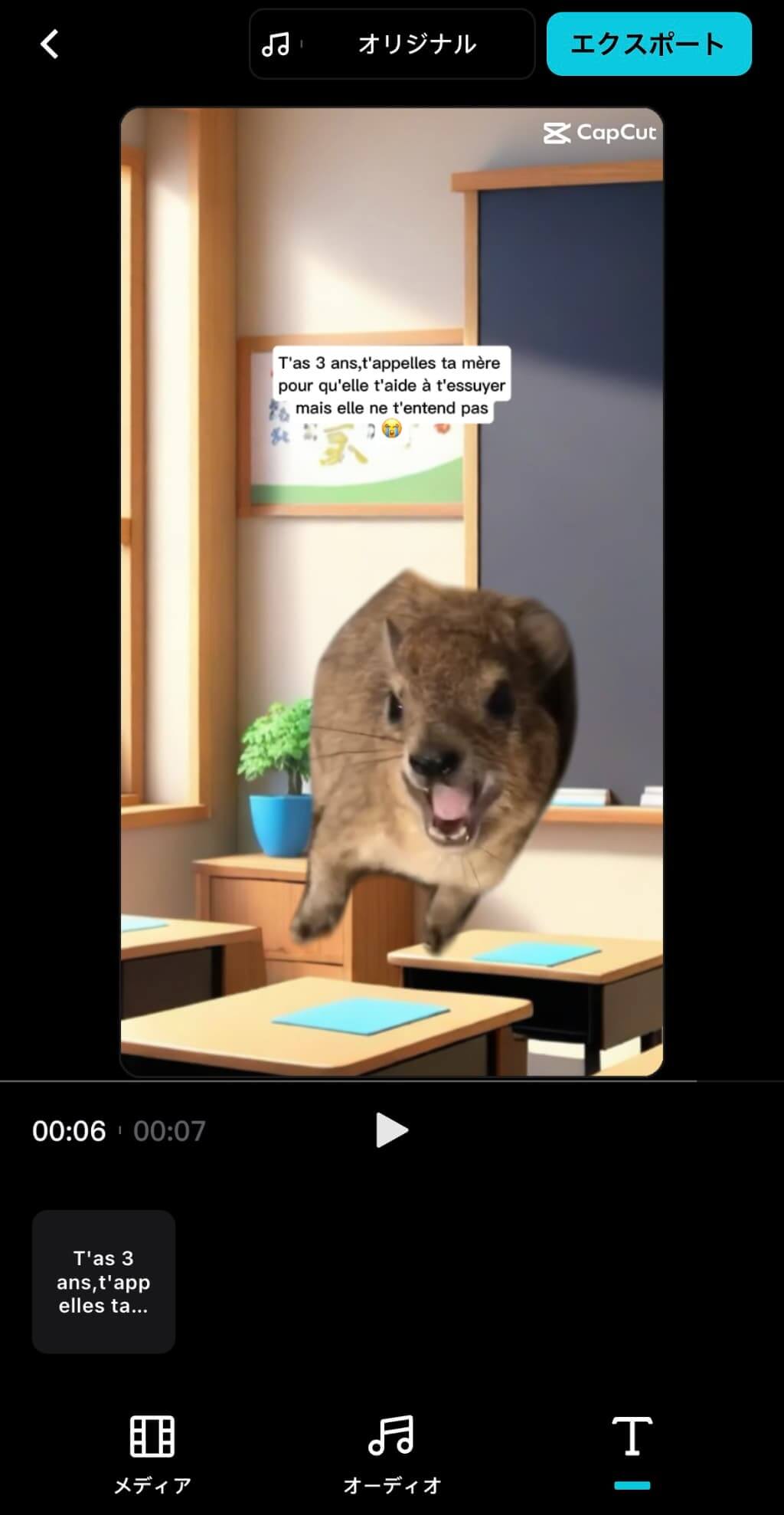 ママ界隈の素材を適用した様子
