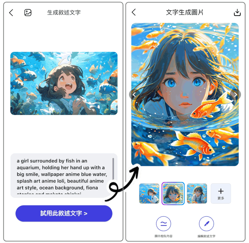 AI 就能根據圖片快速生成出英語關鍵字，並再生成圖像