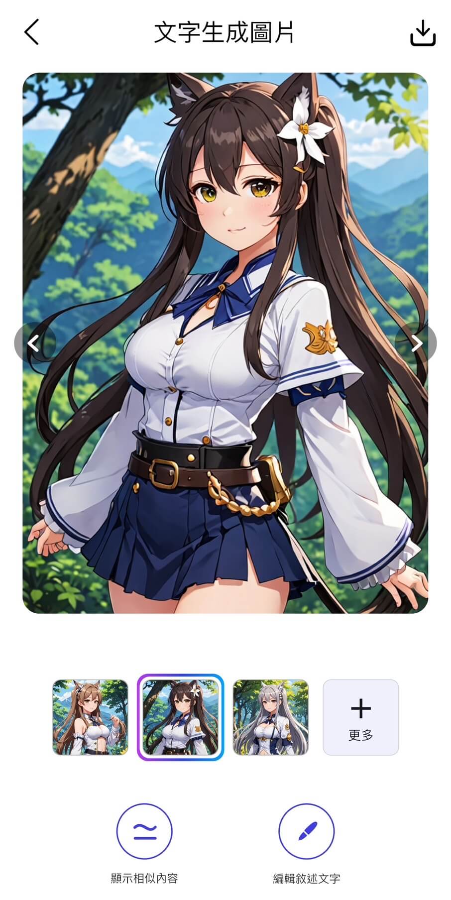 用中文生成 AI 立繪