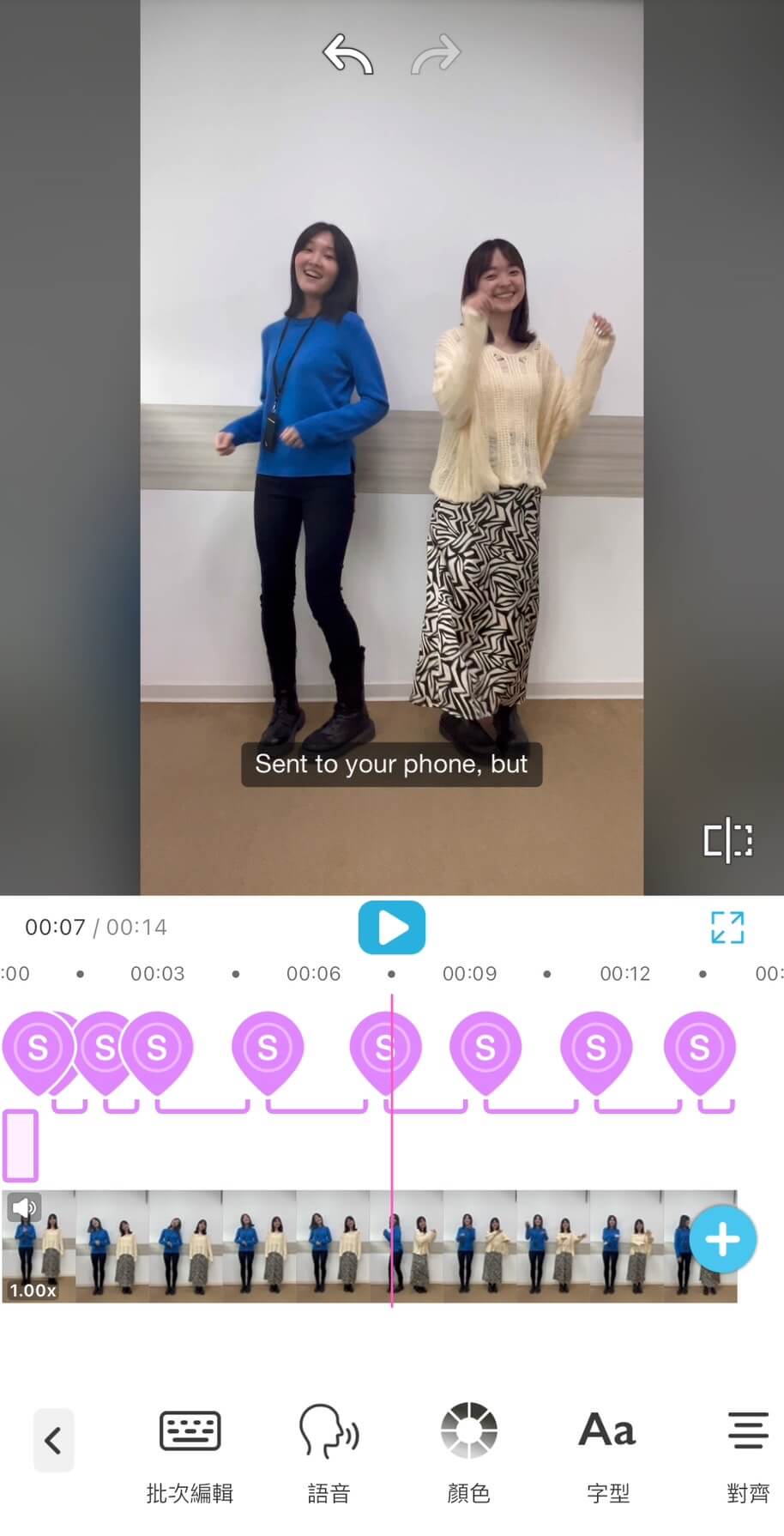 AI 聲音生成 App