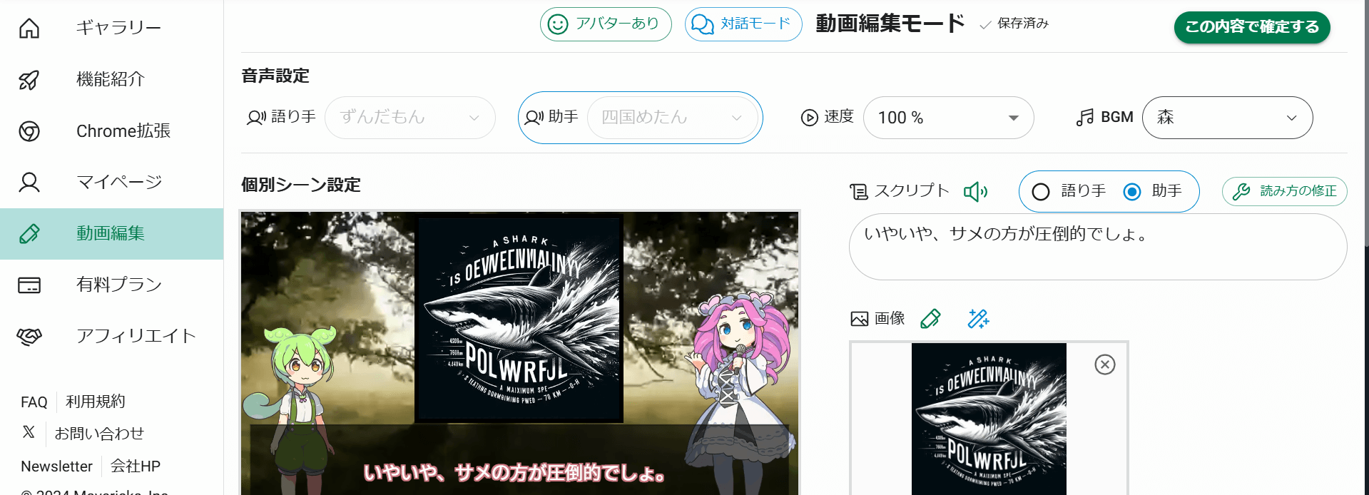 Nolangの編集画面