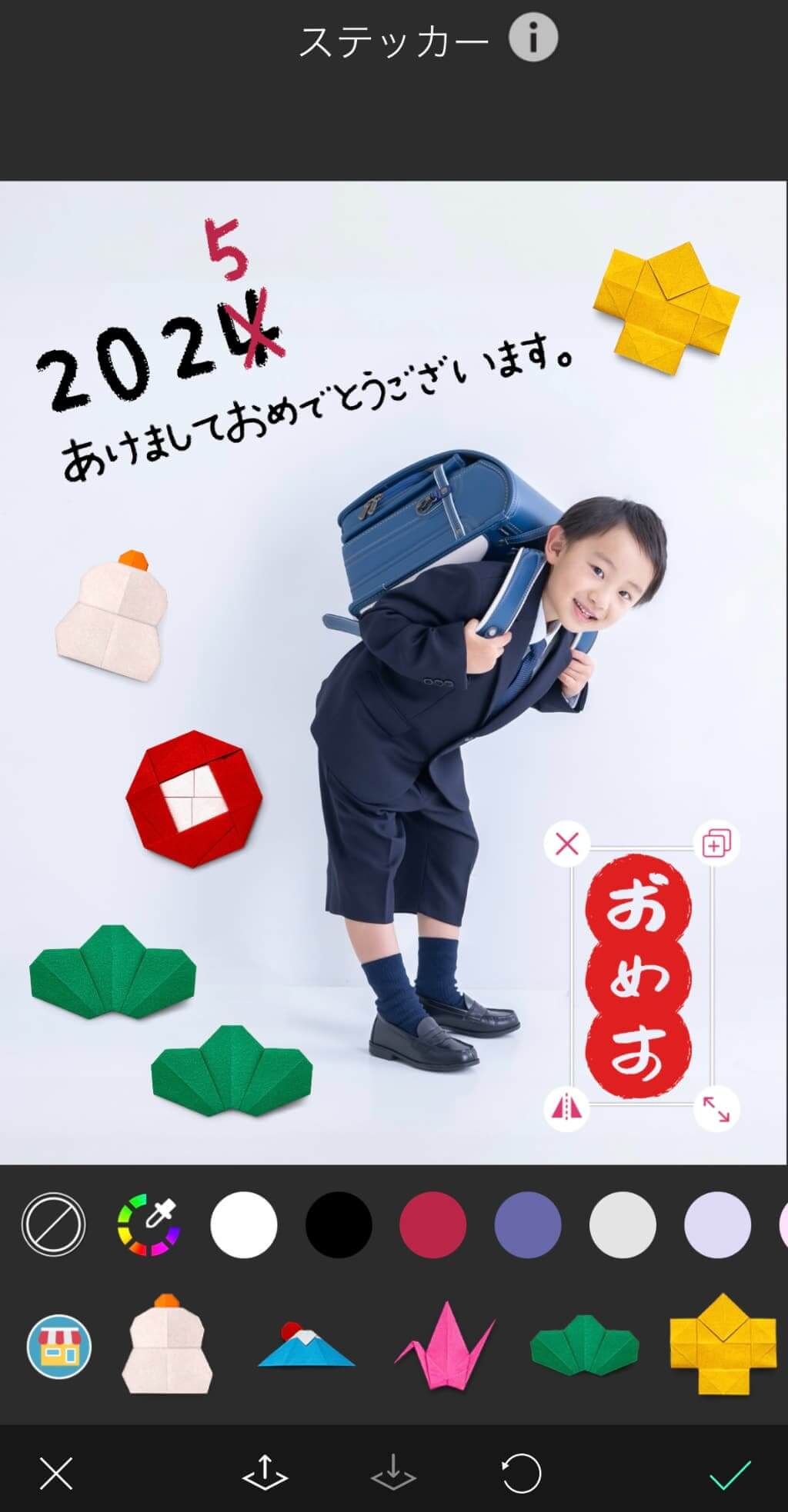 ステッカーや手書き文字で可愛い年賀状が作れる