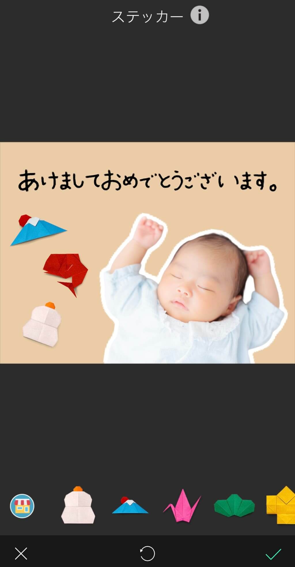 お正月ステッカー