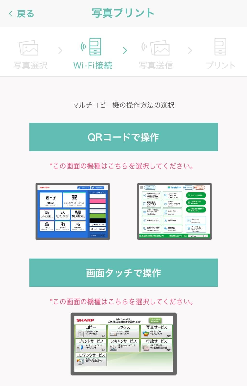 ２種類の印刷方法から選べる