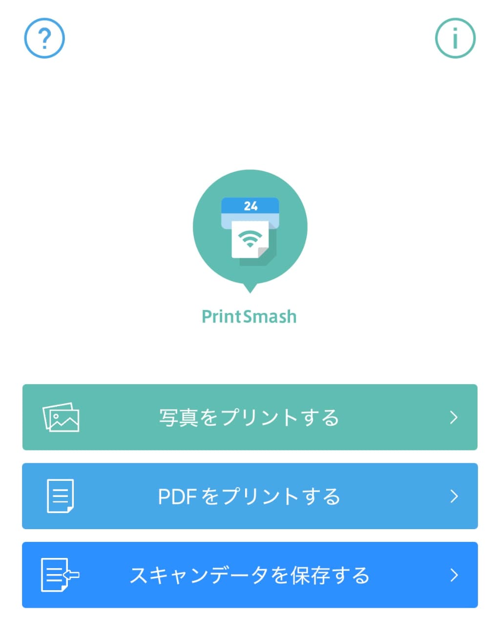 『PrintSmash』のトップ画面
