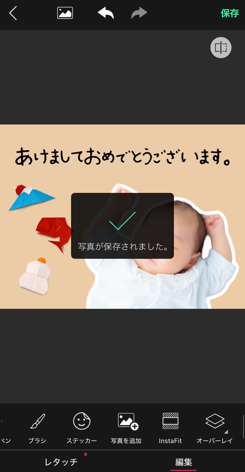 年賀状を保存する様子