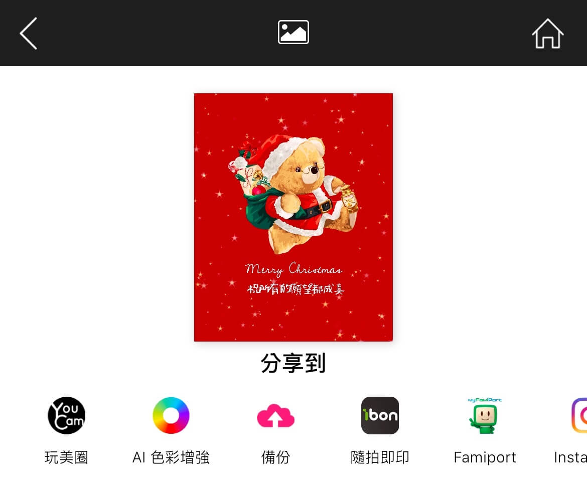 保存聖誕卡