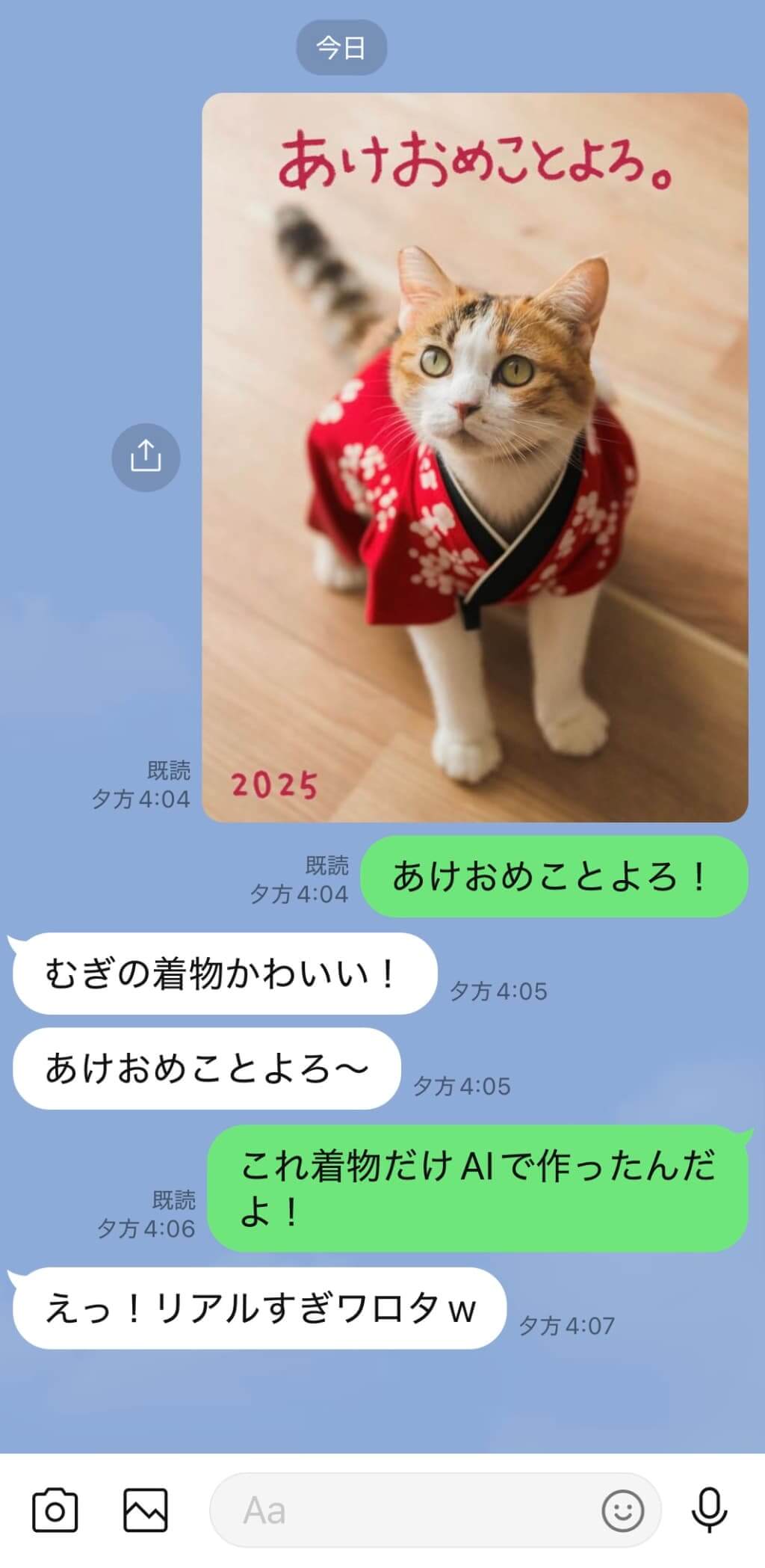 LINEで年賀状をシェアする様子
