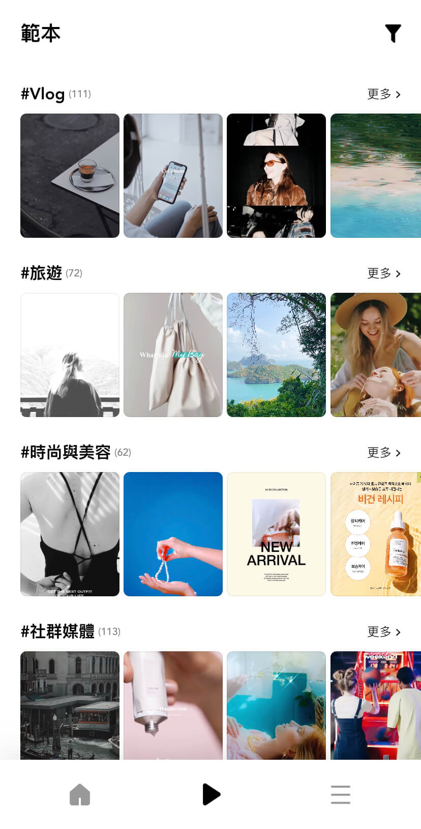 MOLDIV 的影片範本