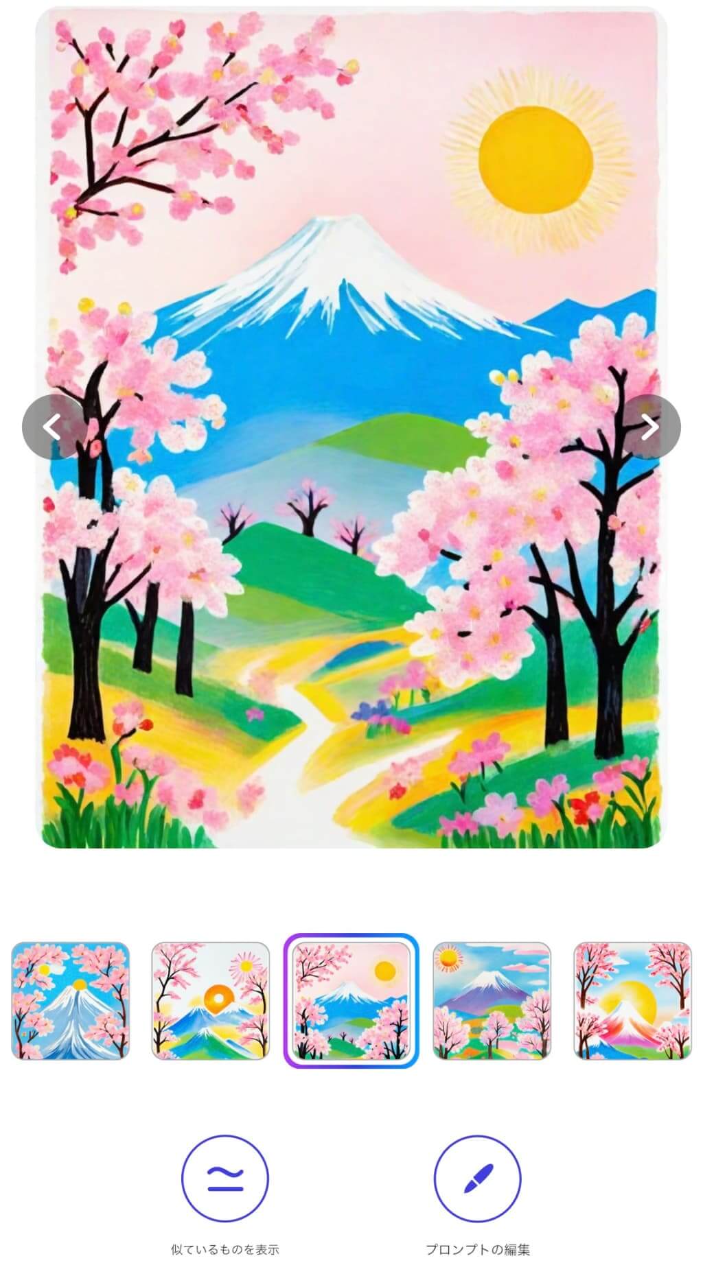 富士山のイラストの年賀状