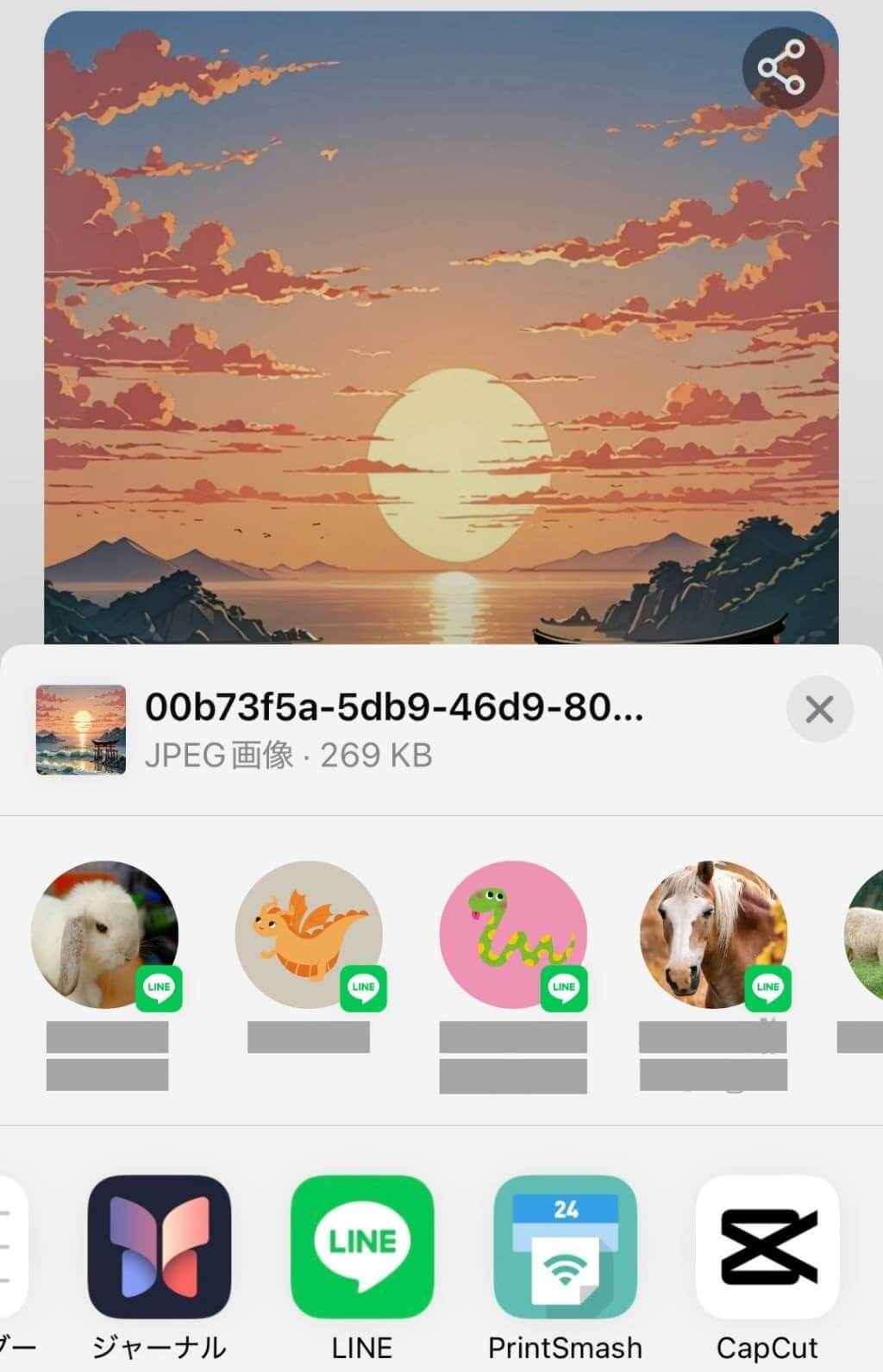 『YouCam AI Pro』から年賀状をLINEともだちに送信