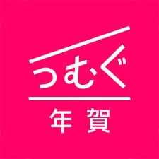 つむぐ年賀状なら家で印刷できる！画像データの作り方をどこよりもわかりやすく解説 | ふぁみめも