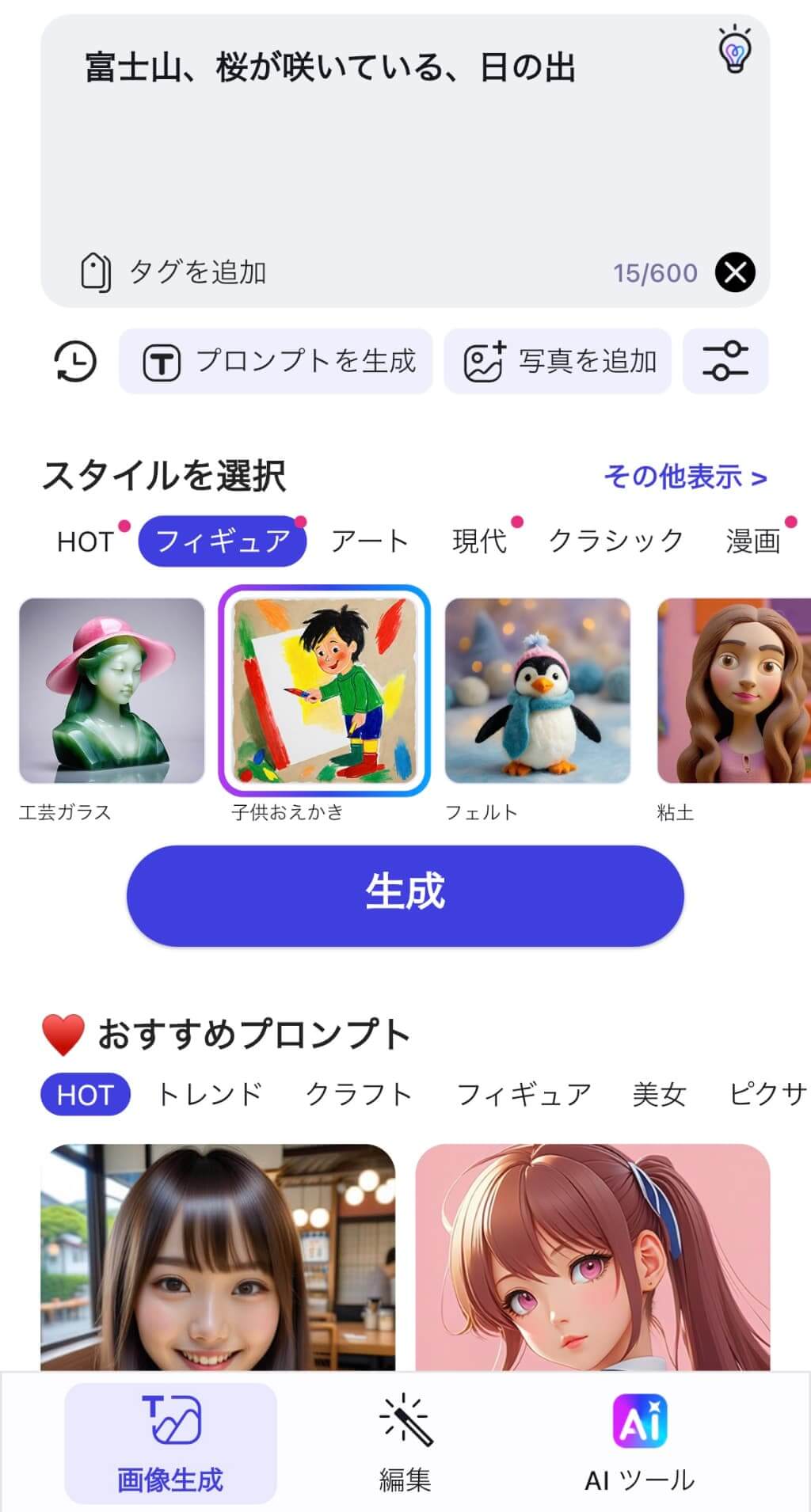 年賀状のプロンプトを打つ様子