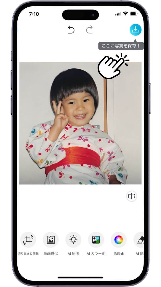 ステップ６：デバイスに保存