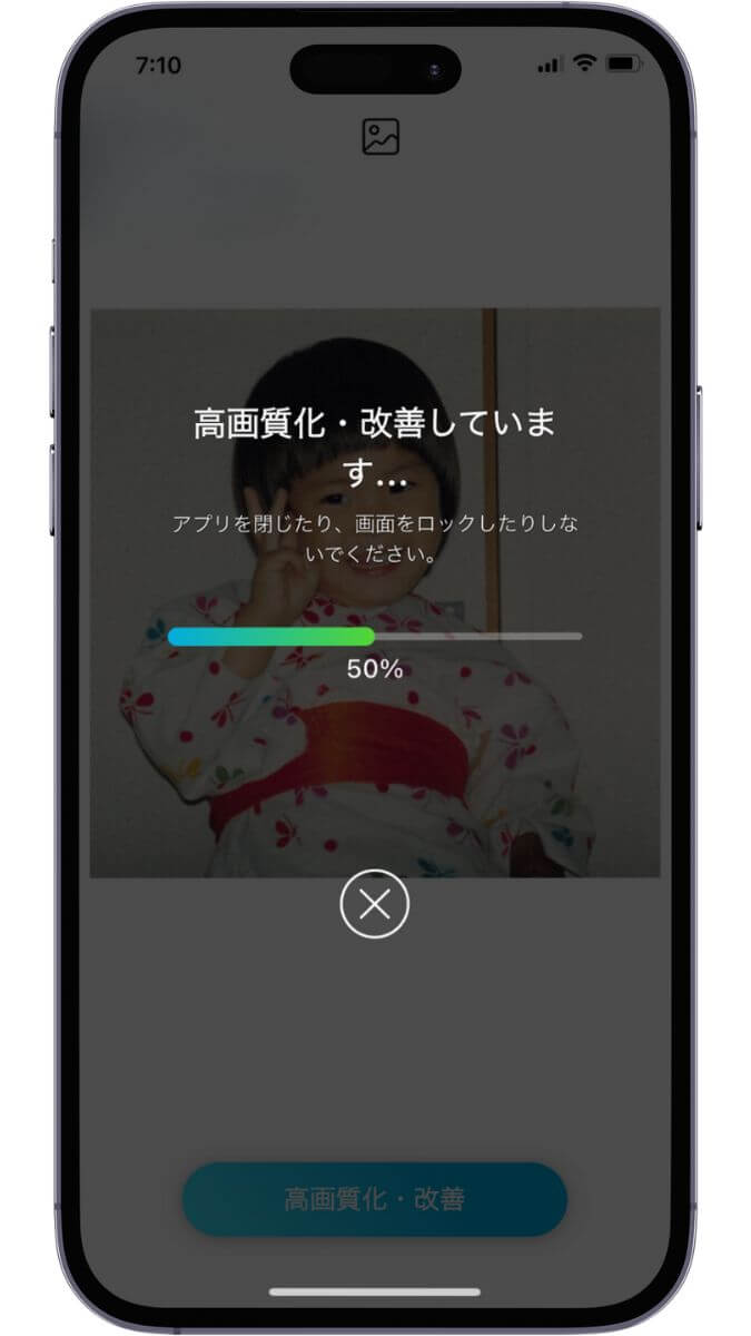 ステップ４：自動で高画質に