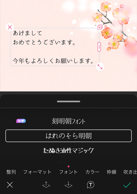 動く年賀状に使える日本語フォント