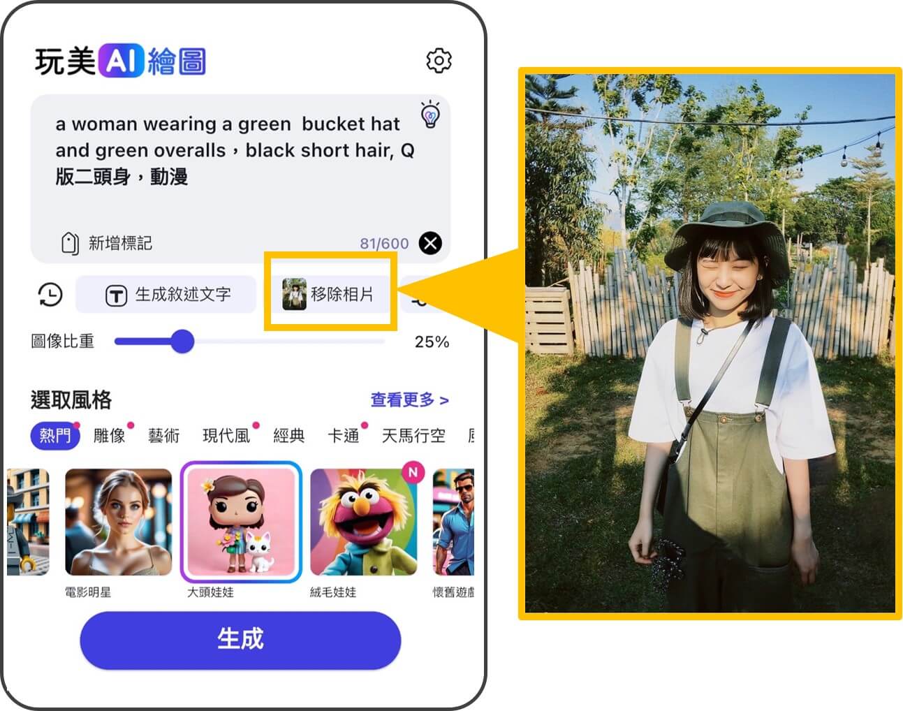 上傳自己的照片