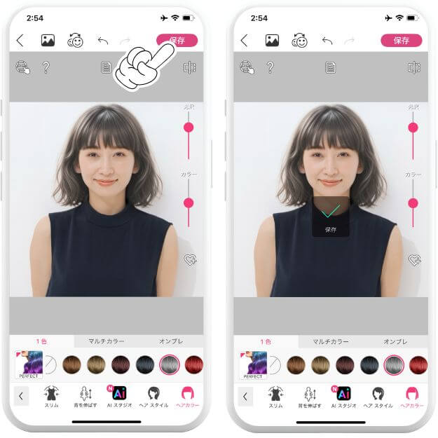 ステップ３：画像を保存する