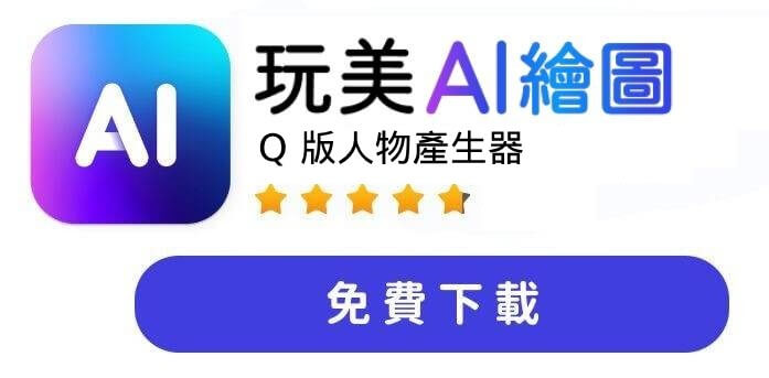 q版人物產生器