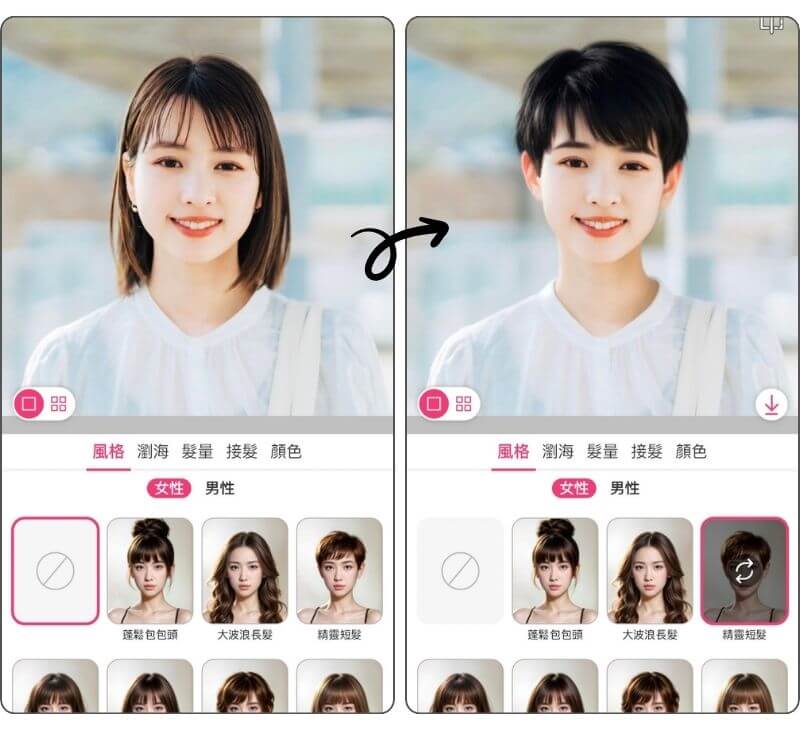 用玩美彩妝試精靈短髮
