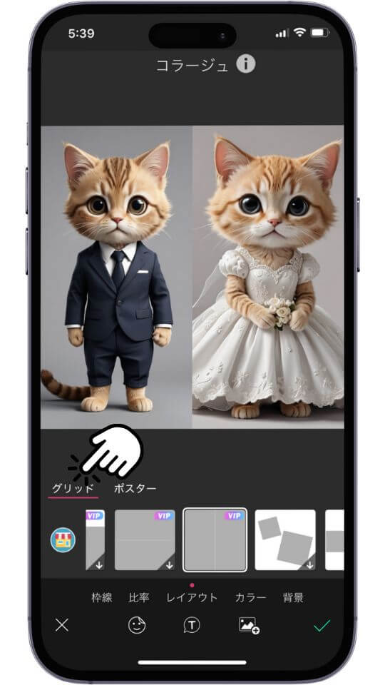 ステップ４、グリッドスタイルを選択する