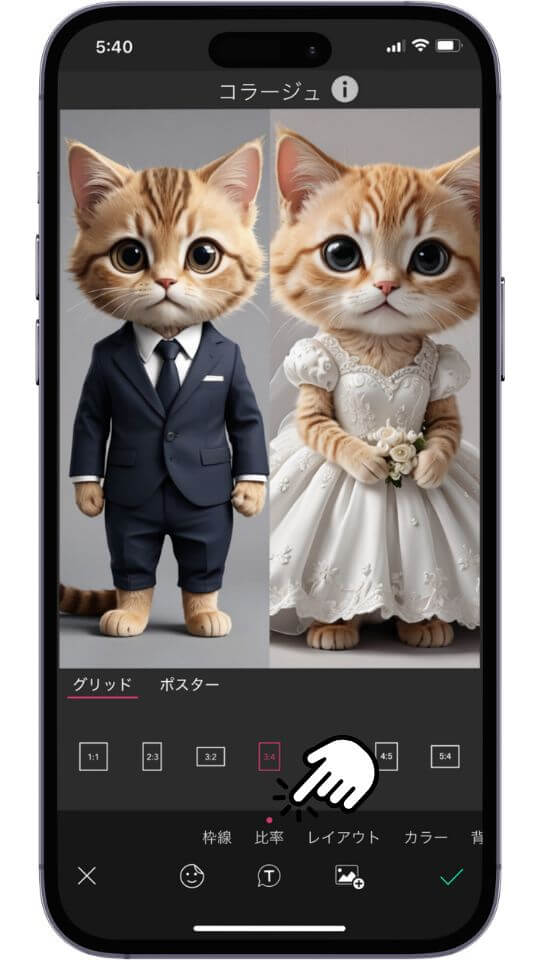 ステップ５、枠や比率、背景を調整する