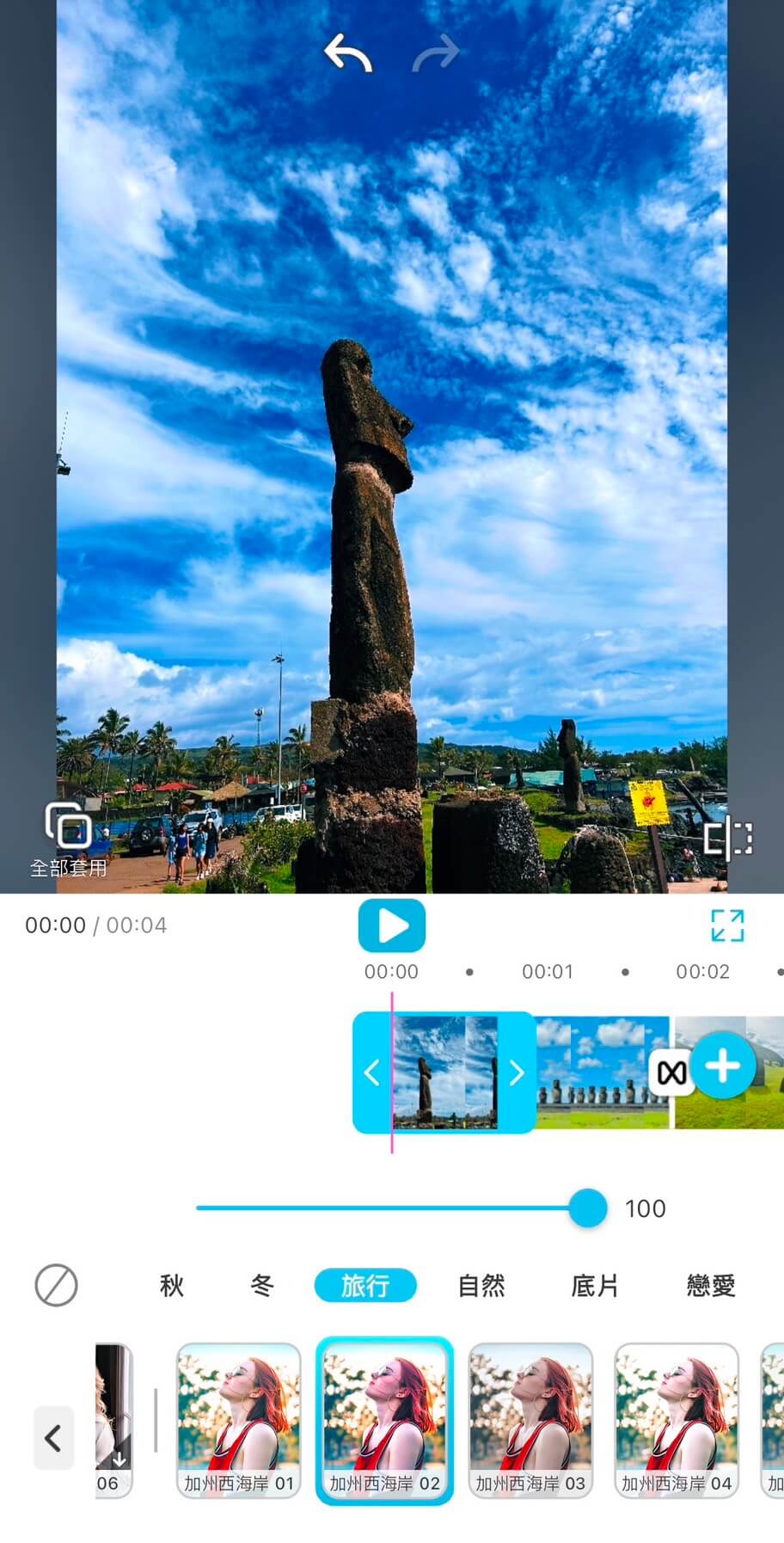 添加濾鏡