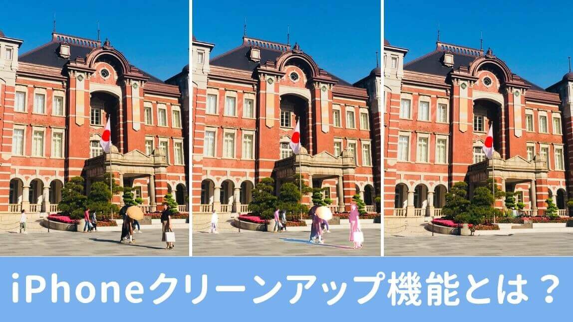 iPhoneのクリーンアップに関する記事