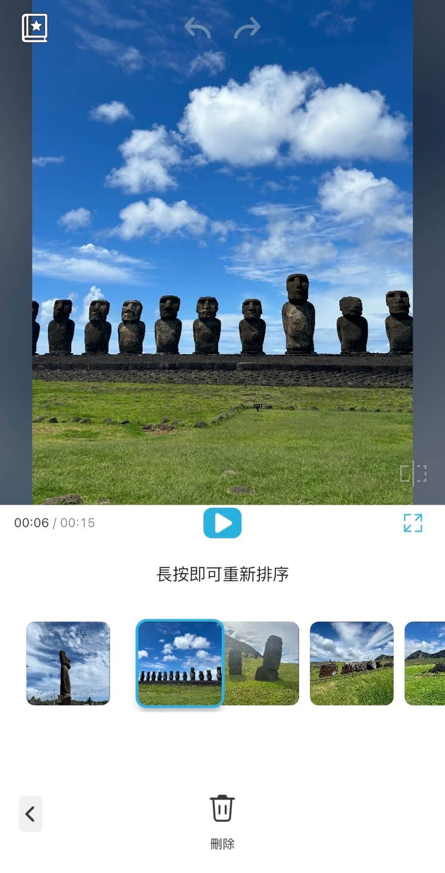 調整照片順序