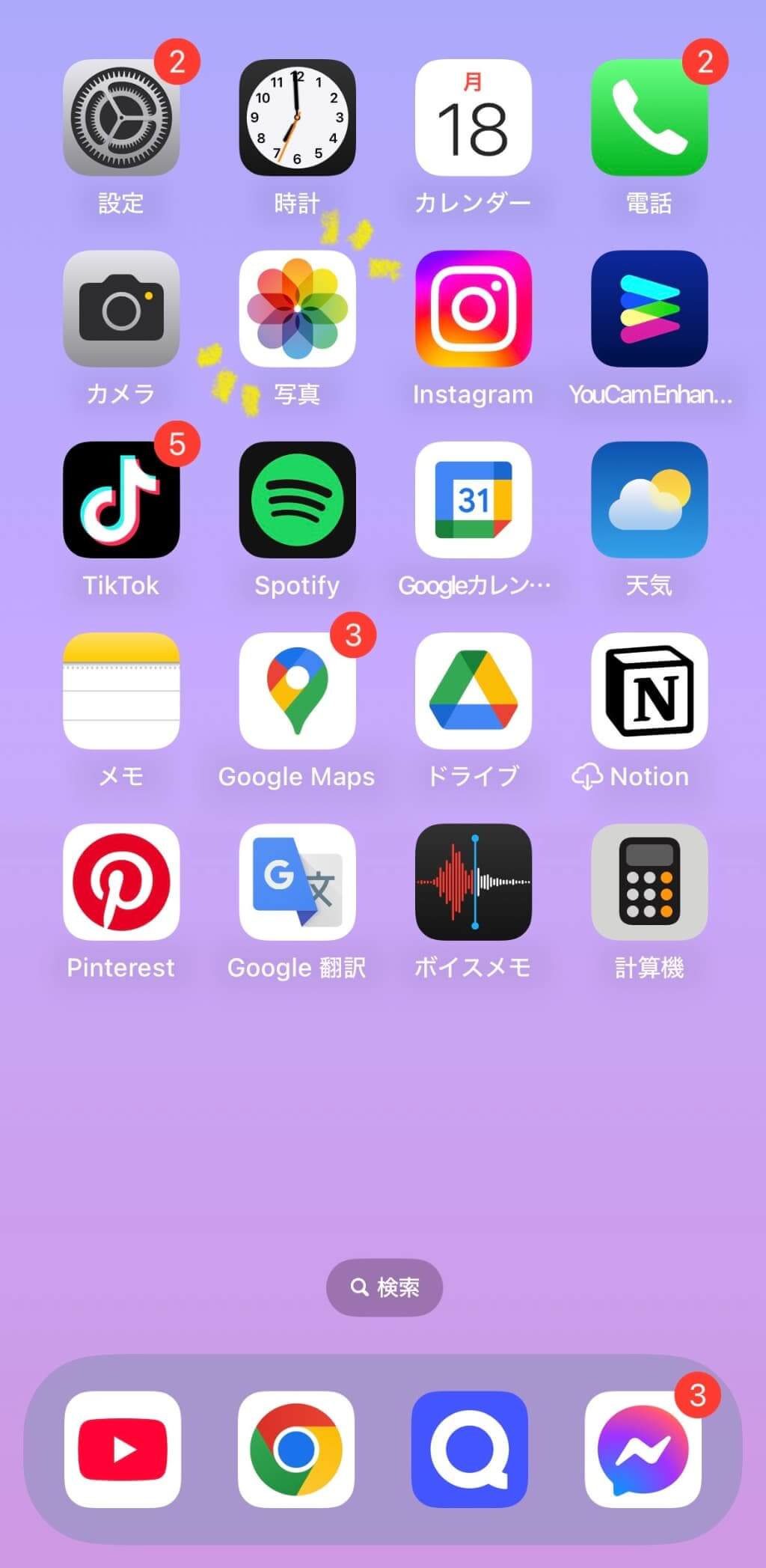モザイクをかけたい写真