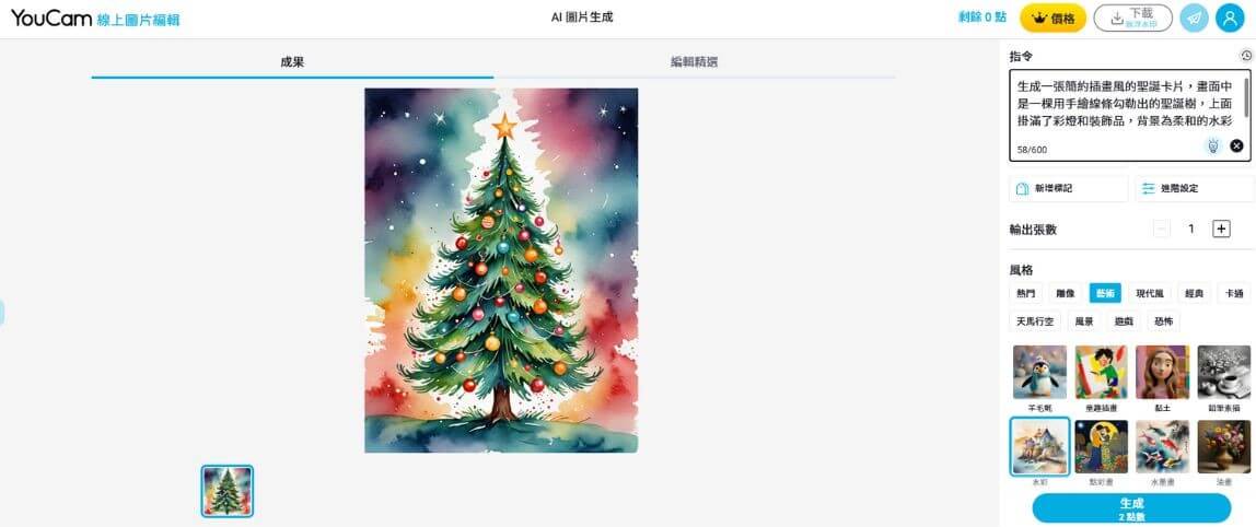 使用 AI 繪圖網站生成聖誕樹圖案