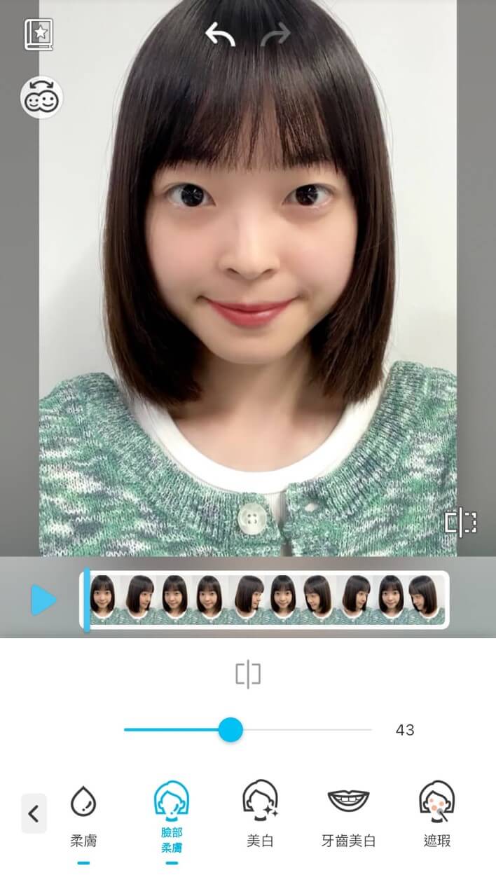 影片美顏