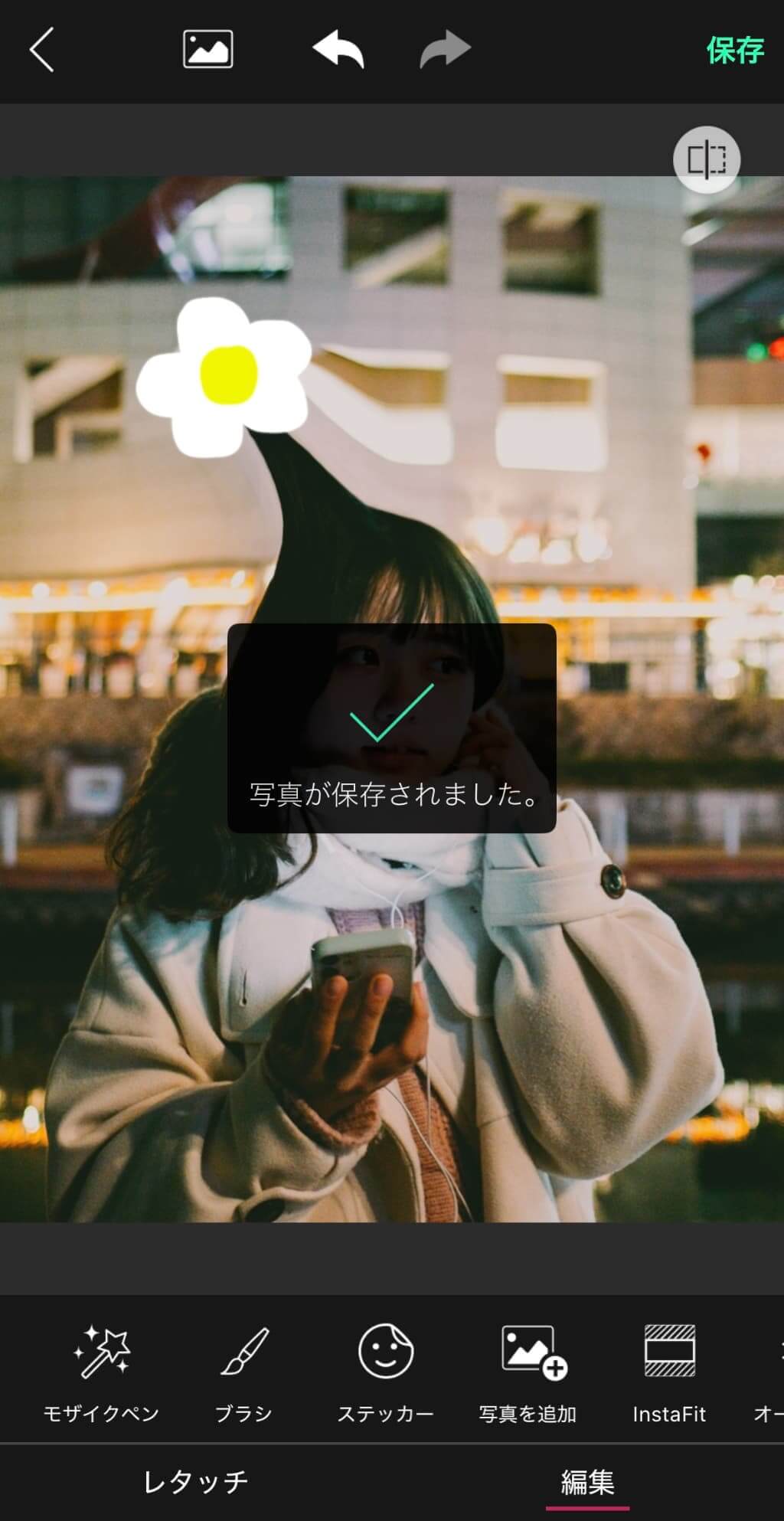 ピクミン加工した写真を保存